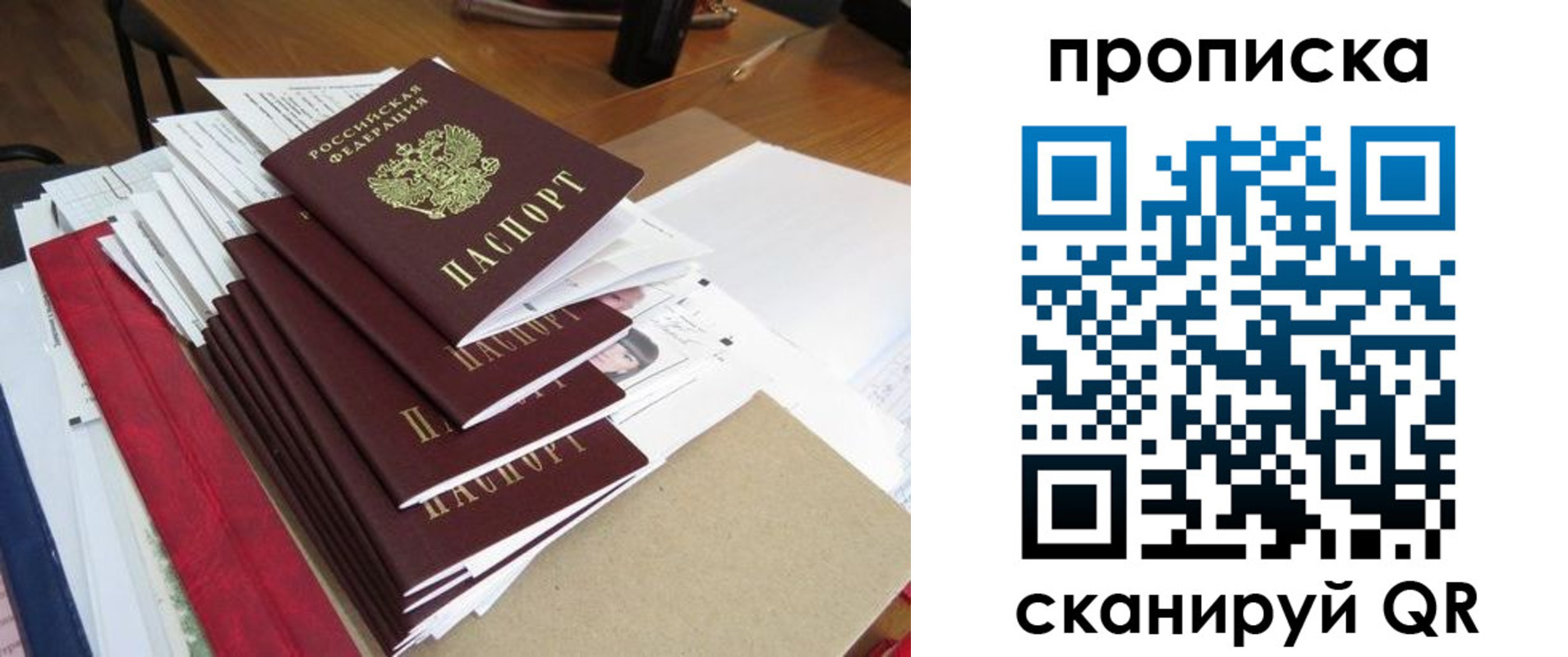 временная регистрация собственник в Нерчинске
