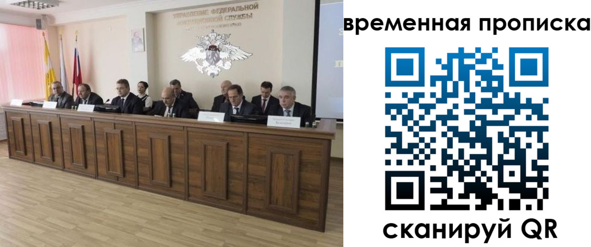 временная регистрация в квартире в Нерчинске
