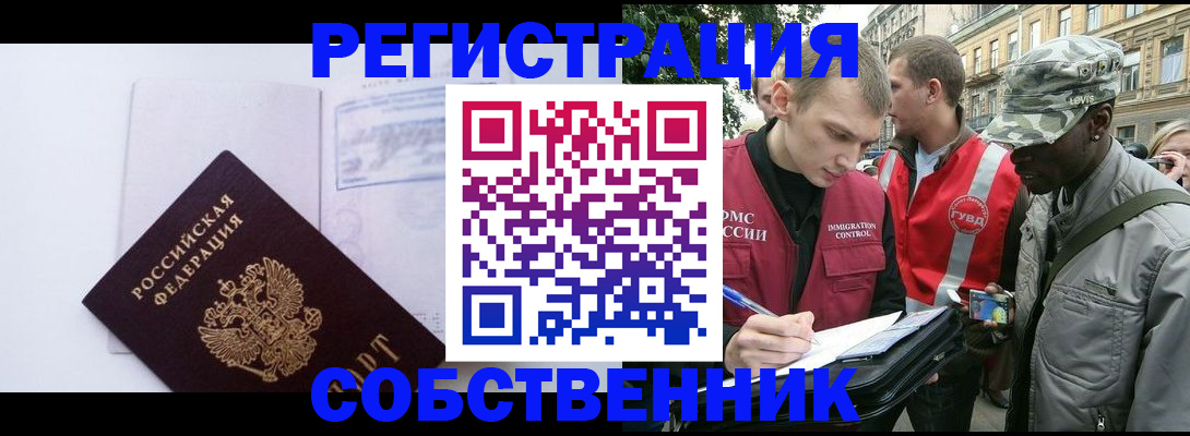 временная прописка в Нерчинске