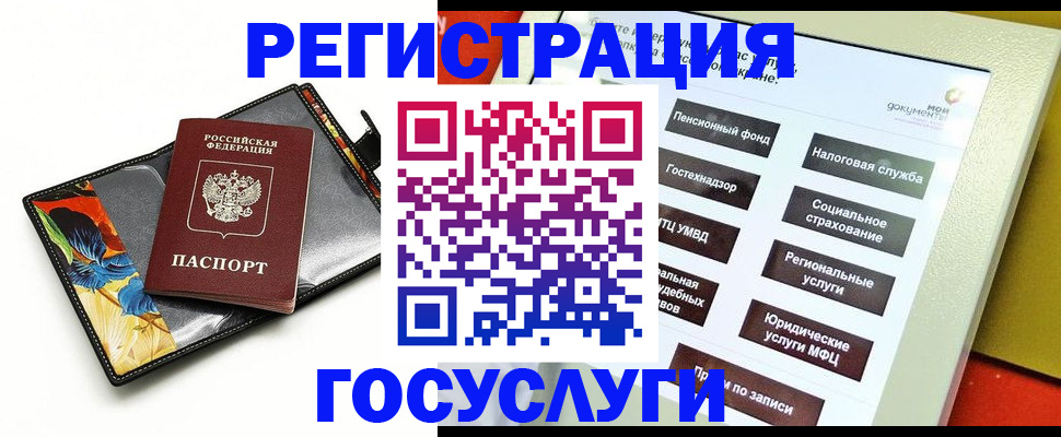 прописка гарантия в Нерчинске