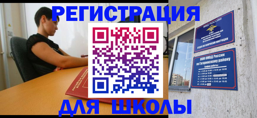 временная регистрация адрес в Нерчинске