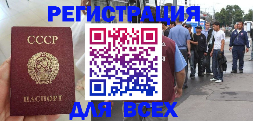 прописка паспорт в Нерчинске