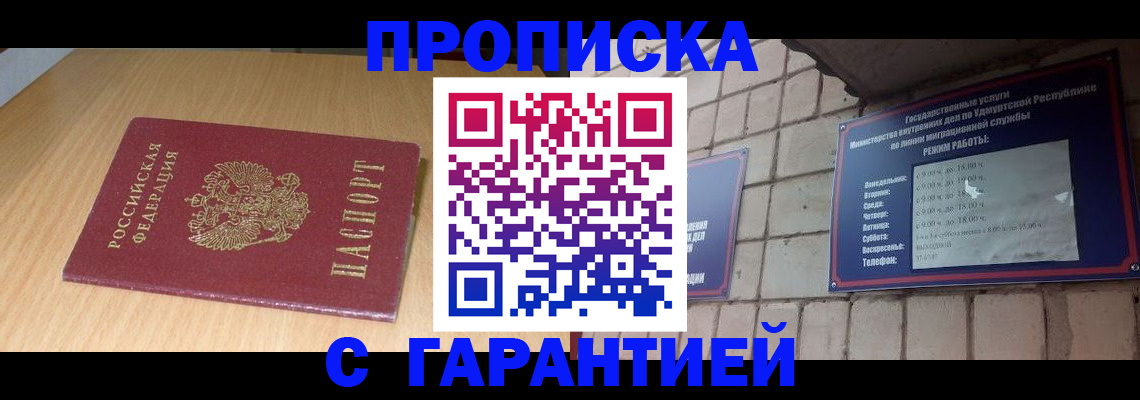 прописка для кредита в Нерчинске