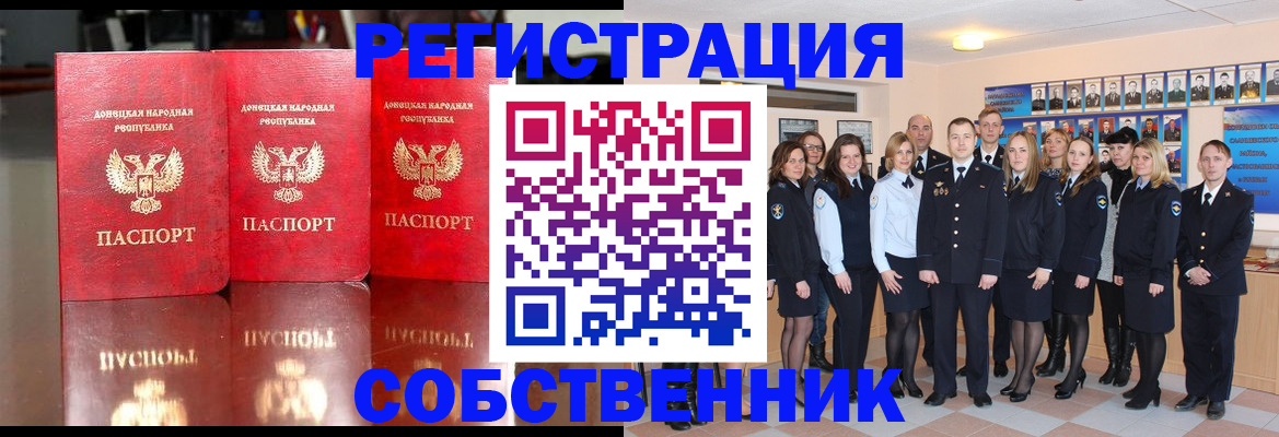 временная прописка в Нерчинске