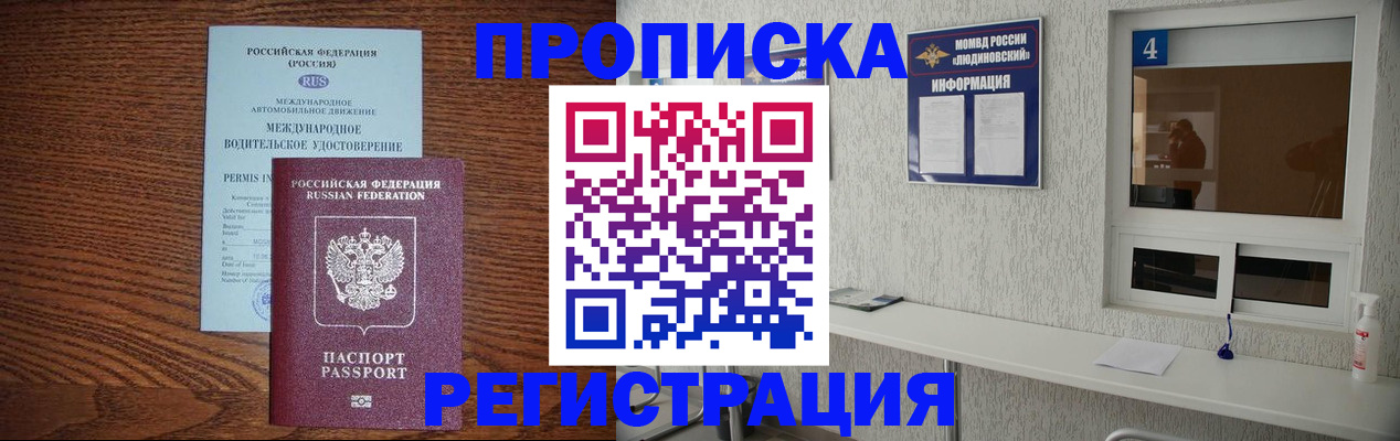 временная регистрация гарантия в Нерчинске